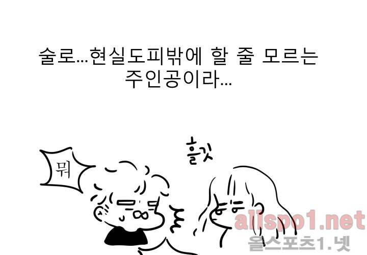 나의 마지막 겨울 시즌1 후기 41