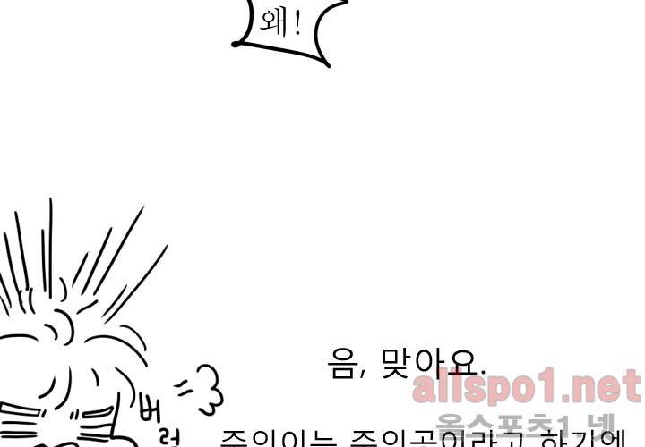 나의 마지막 겨울 시즌1 후기 42