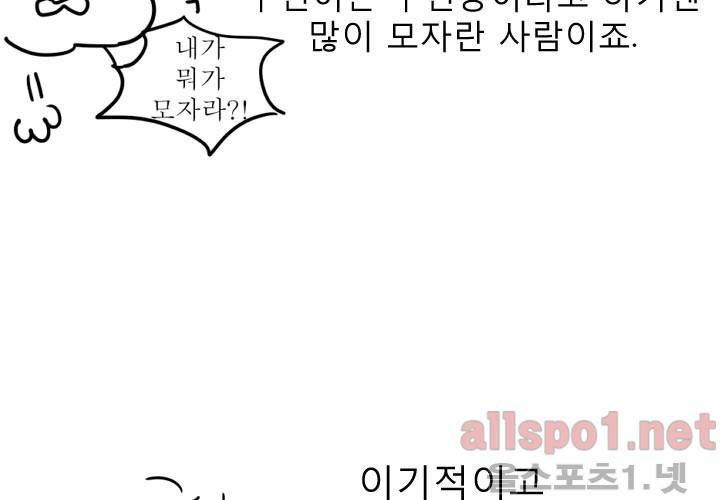 나의 마지막 겨울 시즌1 후기 43