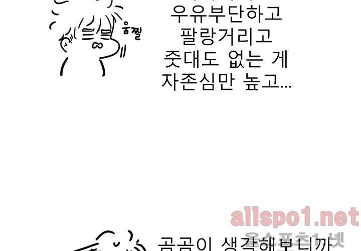 나의 마지막 겨울 시즌1 후기 44