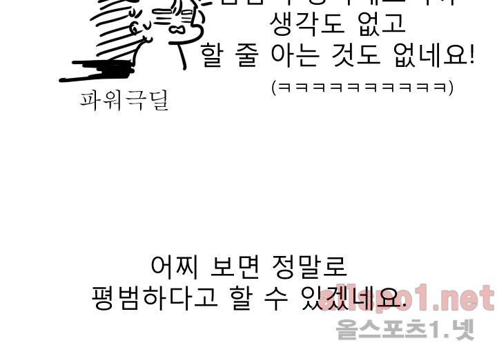 나의 마지막 겨울 시즌1 후기 45