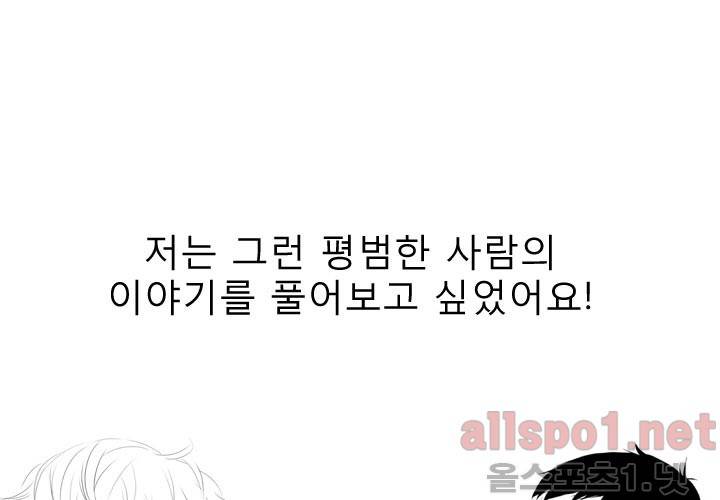 나의 마지막 겨울 시즌1 후기 46
