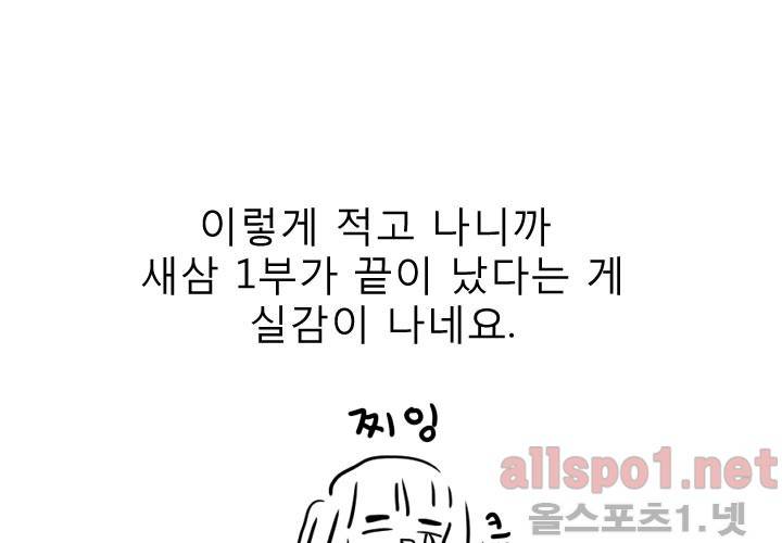 나의 마지막 겨울 시즌1 후기 50