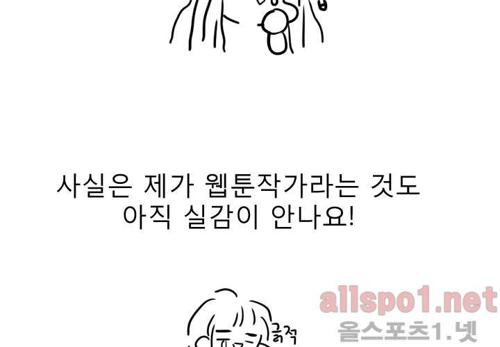 나의 마지막 겨울 시즌1 후기 51
