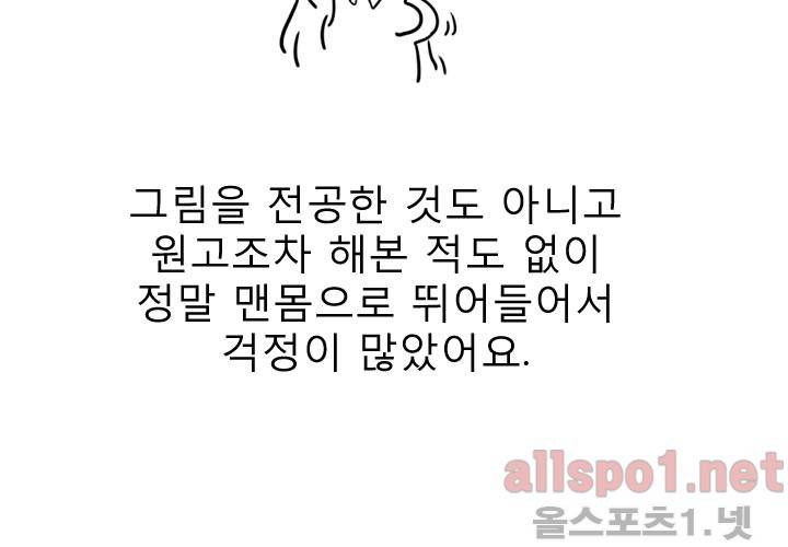 나의 마지막 겨울 시즌1 후기 52