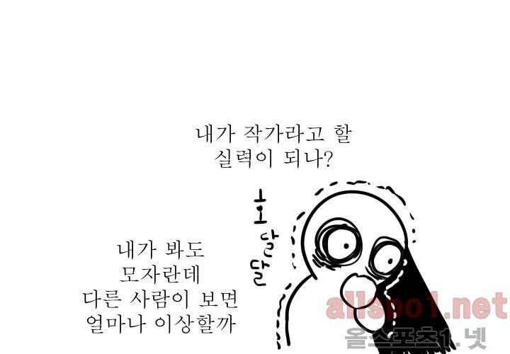 나의 마지막 겨울 시즌1 후기 53