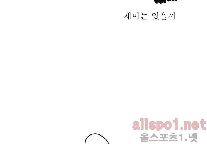 나의 마지막 겨울 시즌1 후기 54
