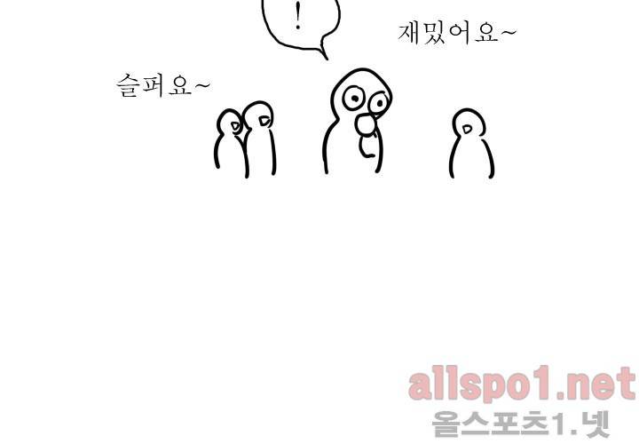 나의 마지막 겨울 시즌1 후기 55