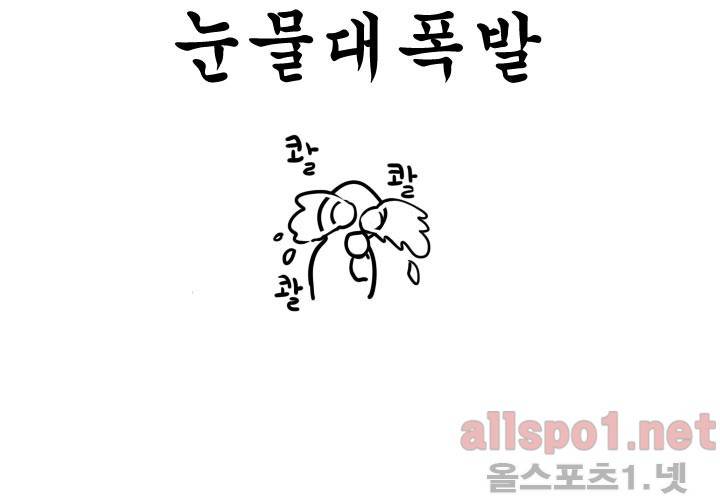 나의 마지막 겨울 시즌1 후기 56