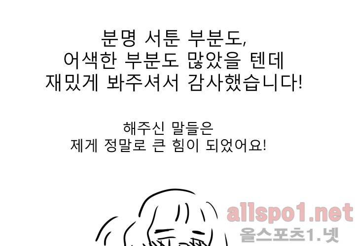 나의 마지막 겨울 시즌1 후기 57