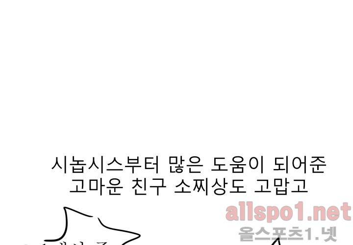 나의 마지막 겨울 시즌1 후기 59