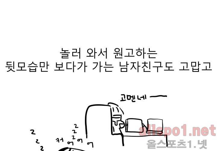나의 마지막 겨울 시즌1 후기 61