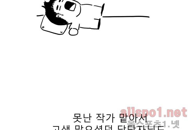 나의 마지막 겨울 시즌1 후기 62