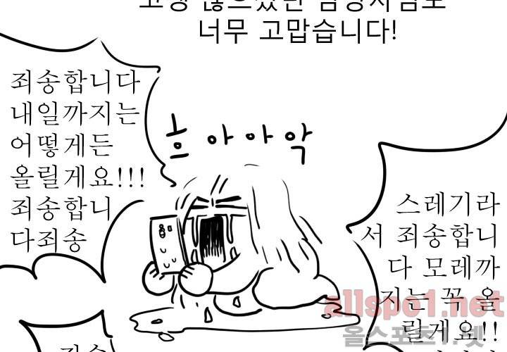 나의 마지막 겨울 시즌1 후기 63