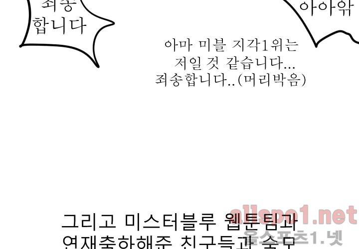 나의 마지막 겨울 시즌1 후기 64