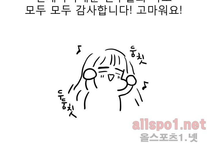 나의 마지막 겨울 시즌1 후기 65