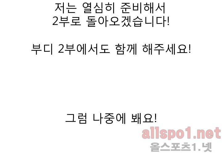 나의 마지막 겨울 시즌1 후기 66