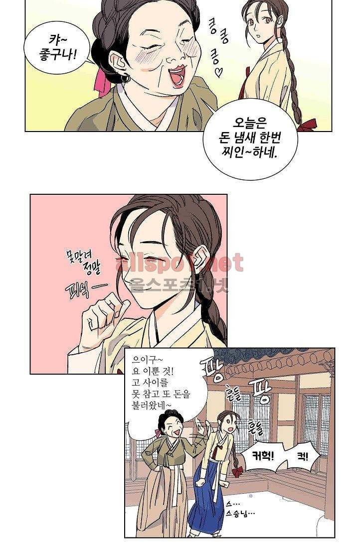 매분구 5화 2