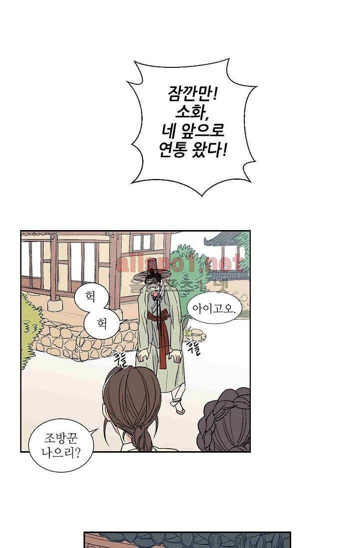 매분구 5화 3