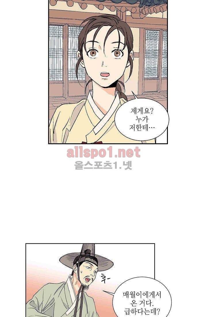 매분구 5화 4