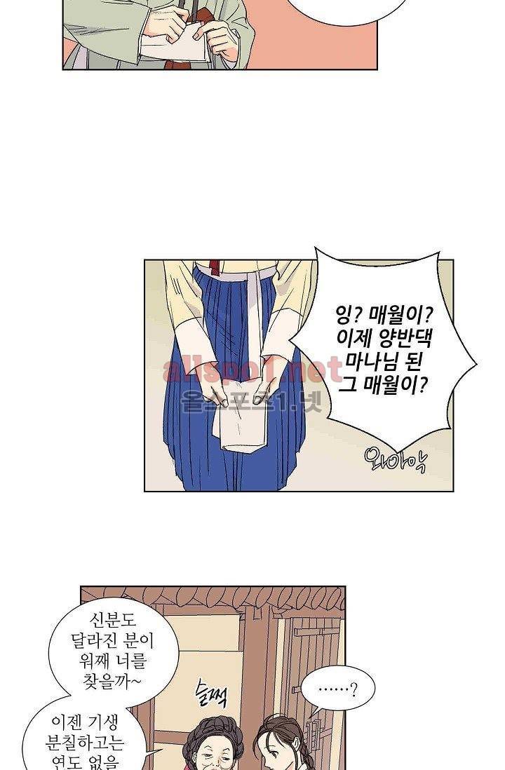 매분구 5화 5
