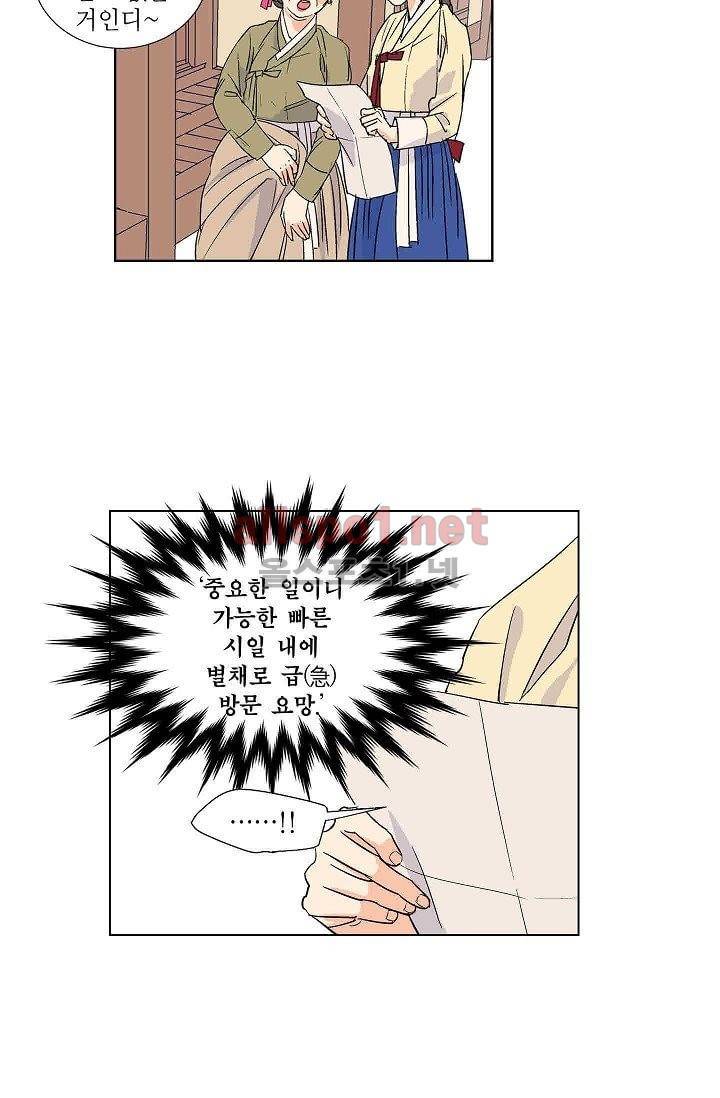 매분구 5화 6