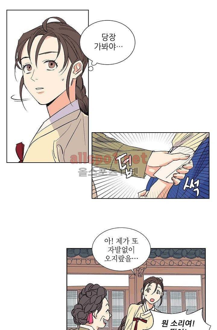 매분구 5화 7