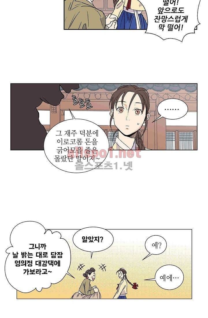 매분구 5화 8