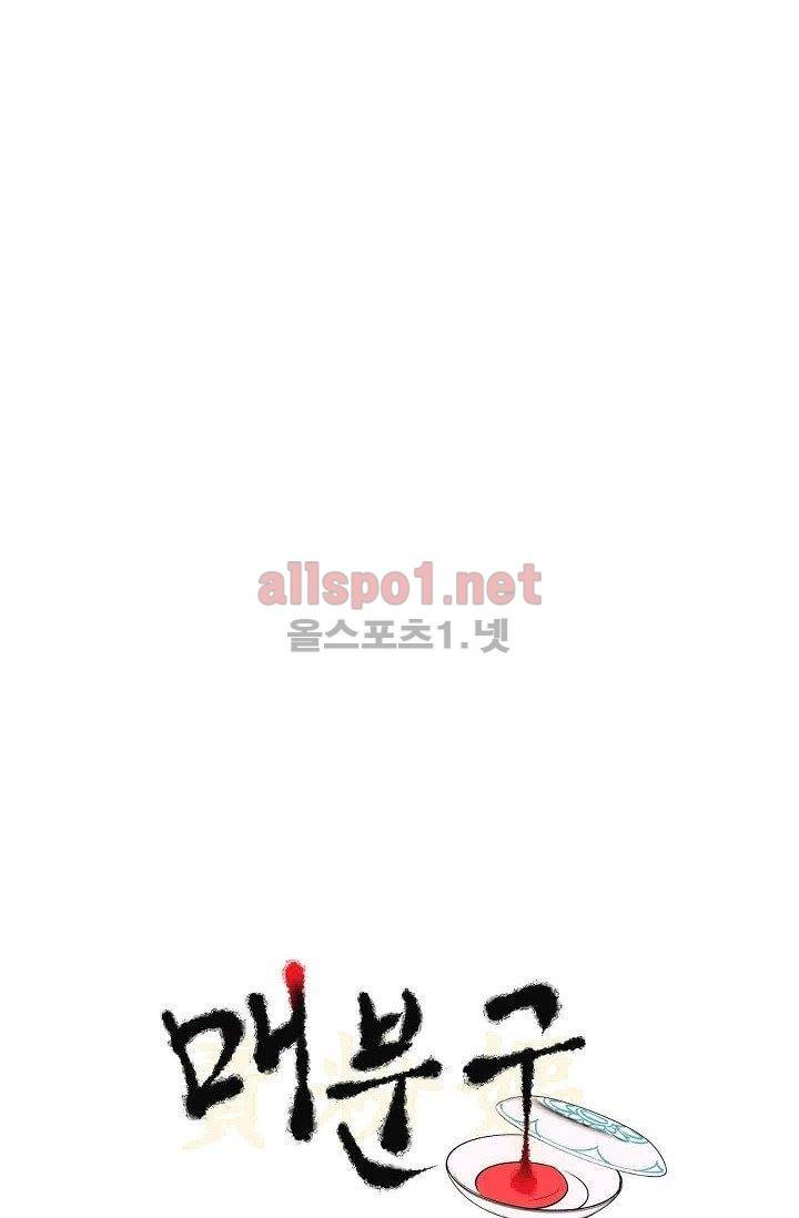 매분구 5화 9