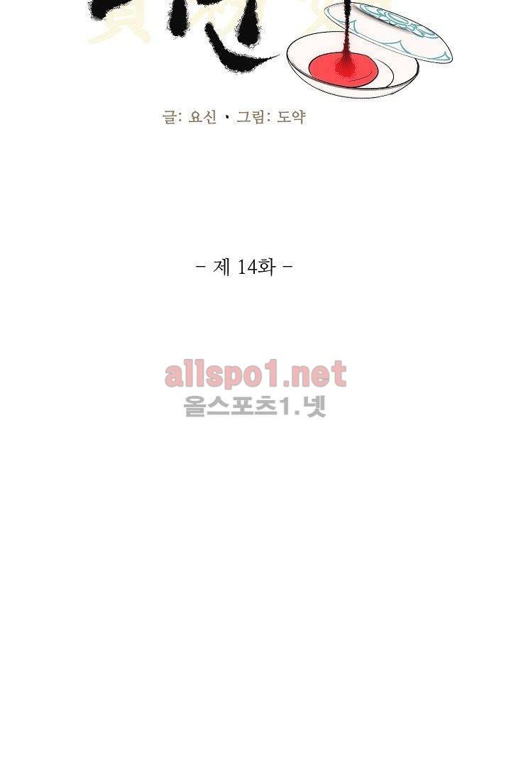 매분구 14화 2