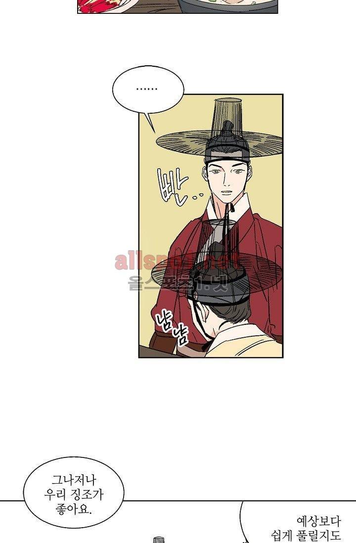 매분구 14화 4