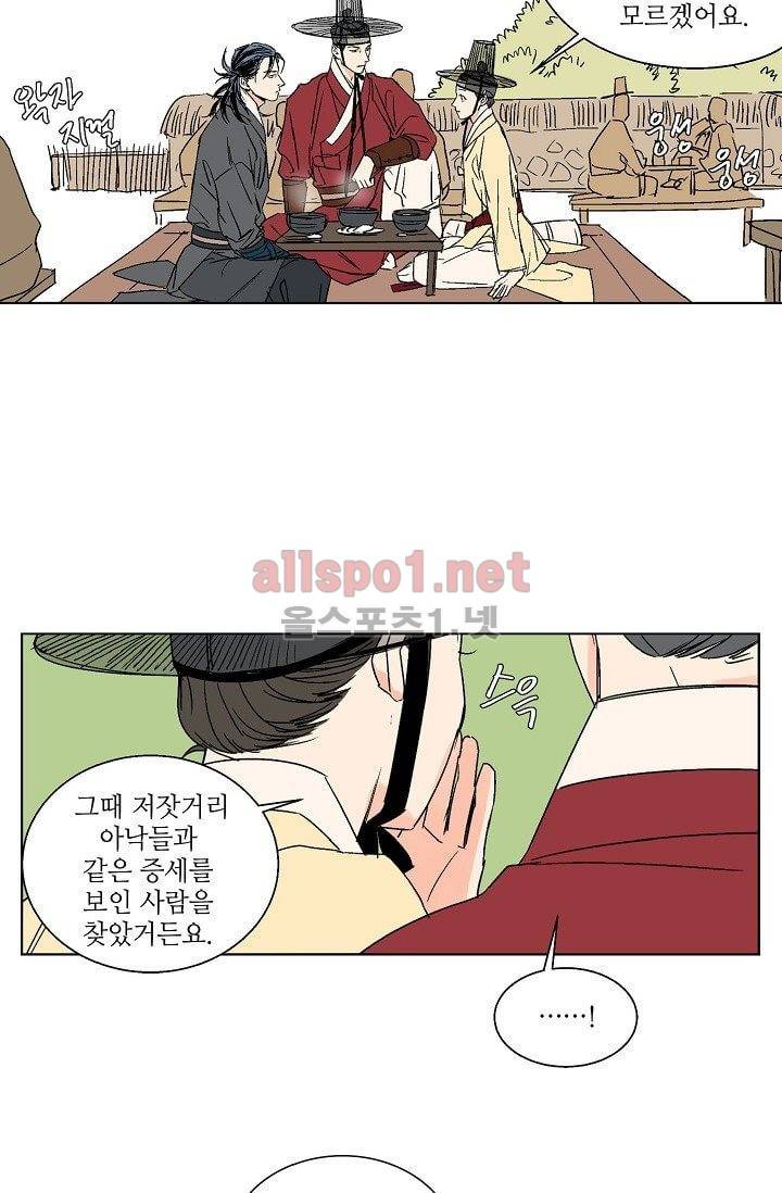매분구 14화 5