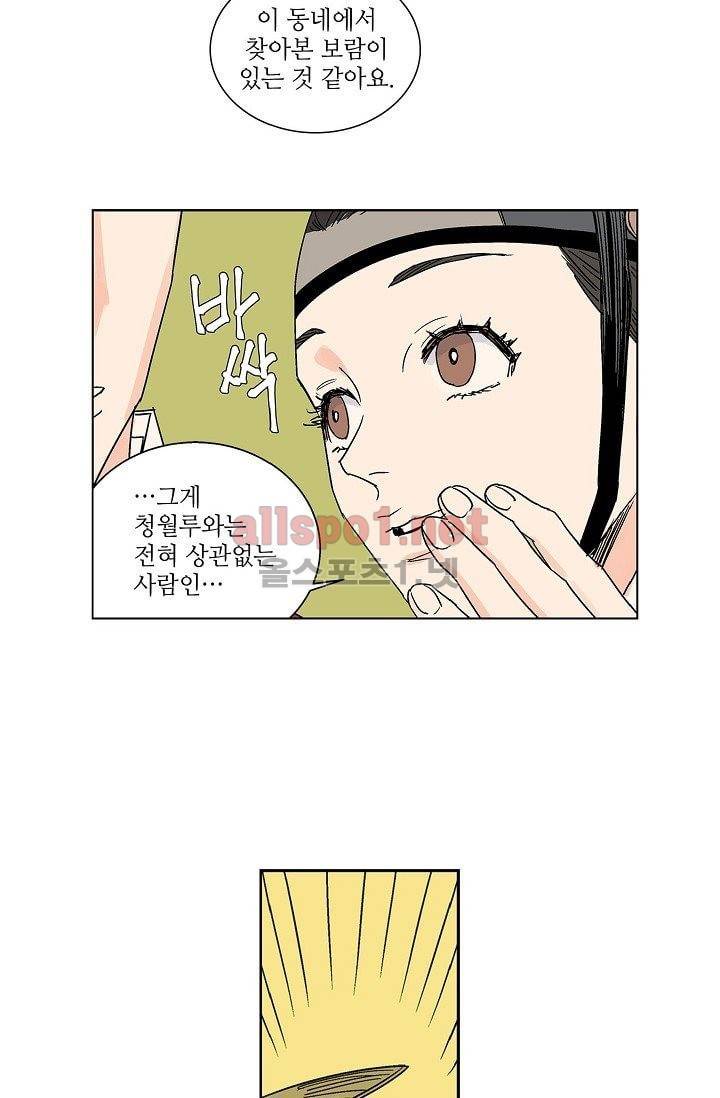 매분구 14화 6