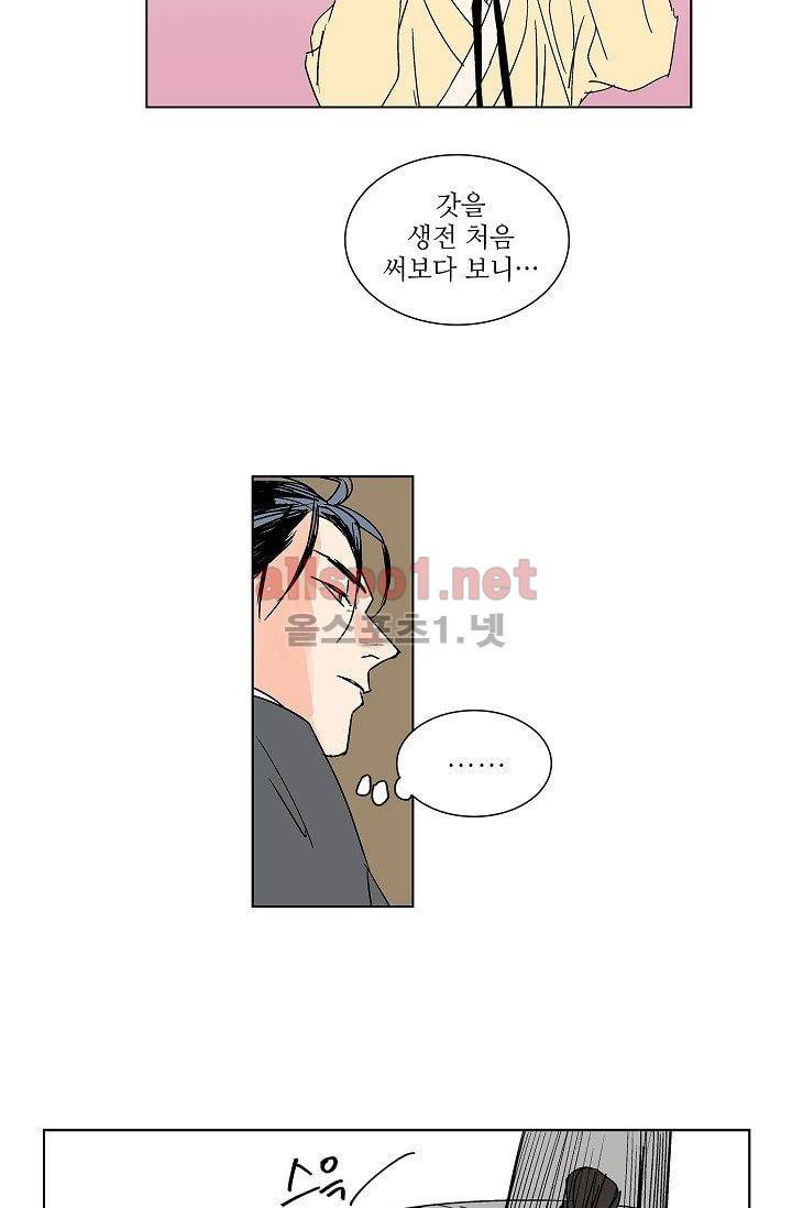매분구 14화 9