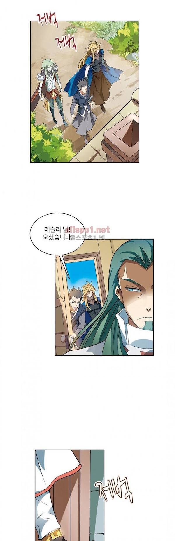 드레이크 사가 164화 2