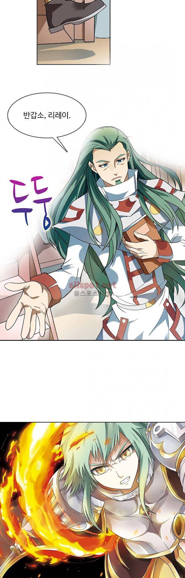 드레이크 사가 164화 3