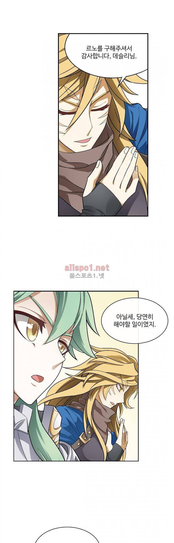 드레이크 사가 164화 5