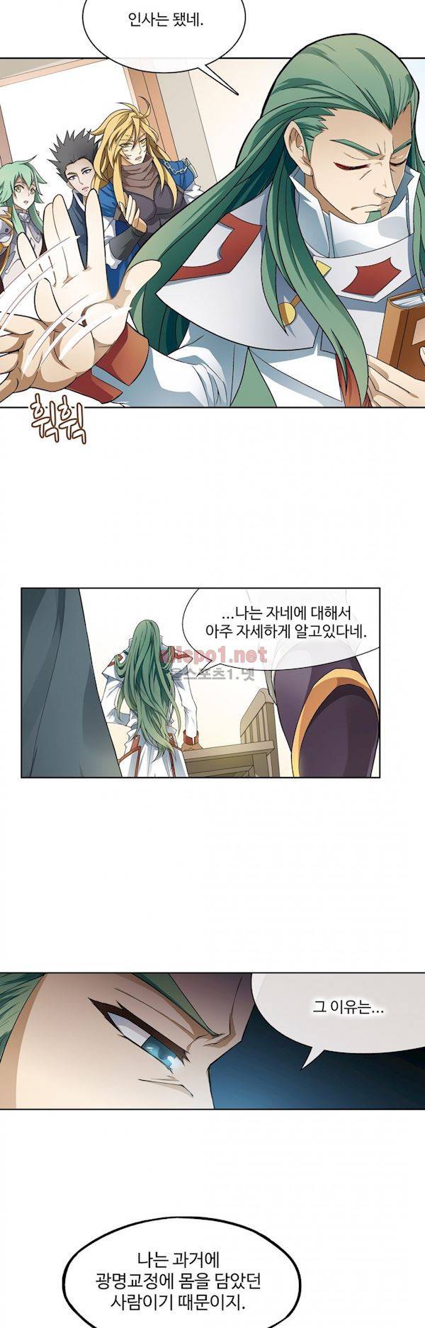 드레이크 사가 164화 6