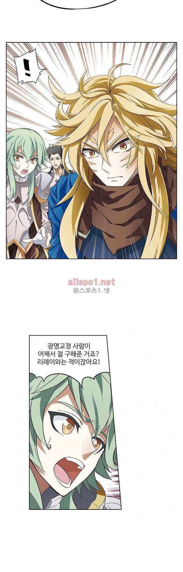 드레이크 사가 164화 7