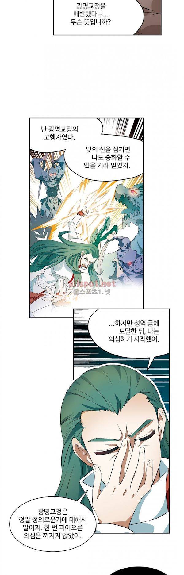 드레이크 사가 164화 9