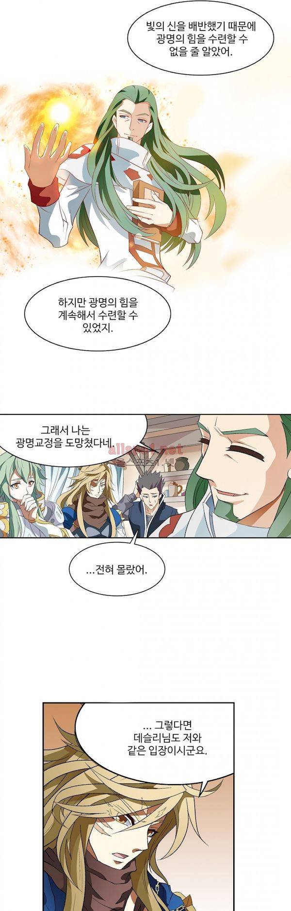 드레이크 사가 164화 11