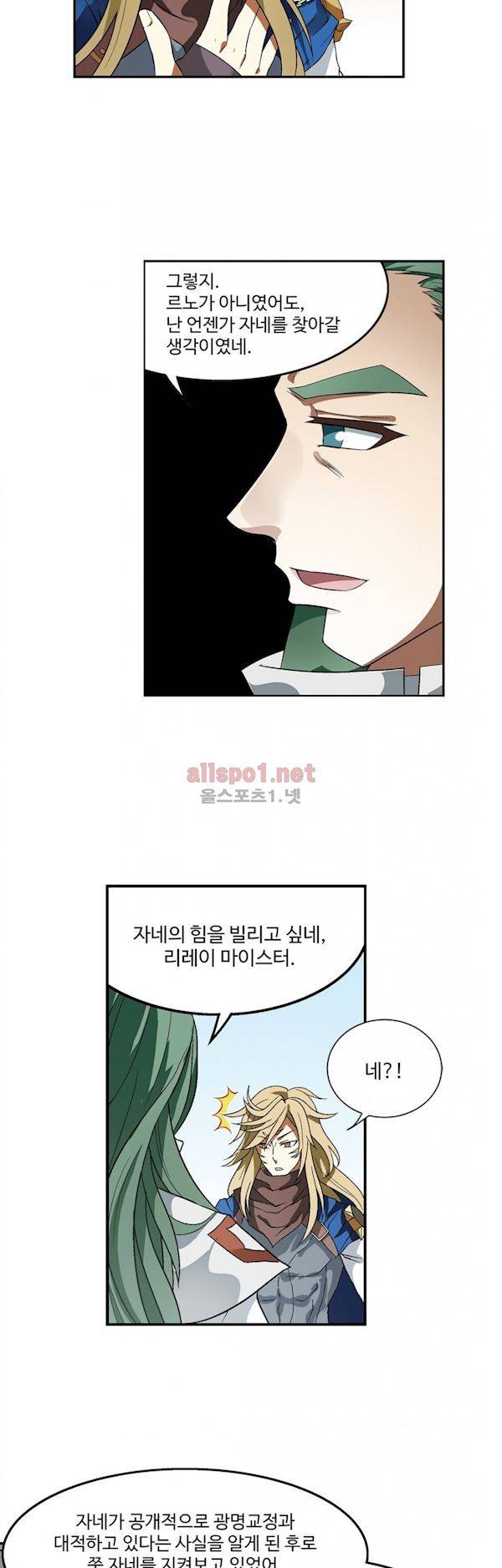 드레이크 사가 164화 12
