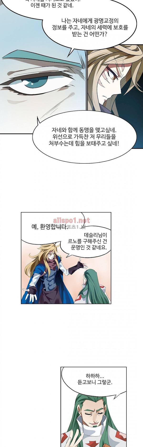 드레이크 사가 164화 13