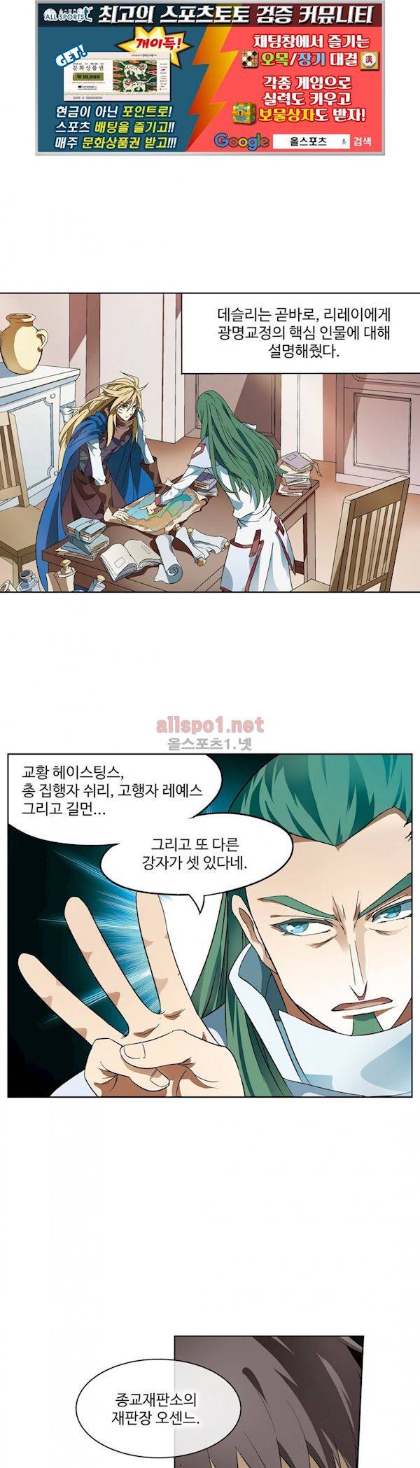 드레이크 사가 164화 15