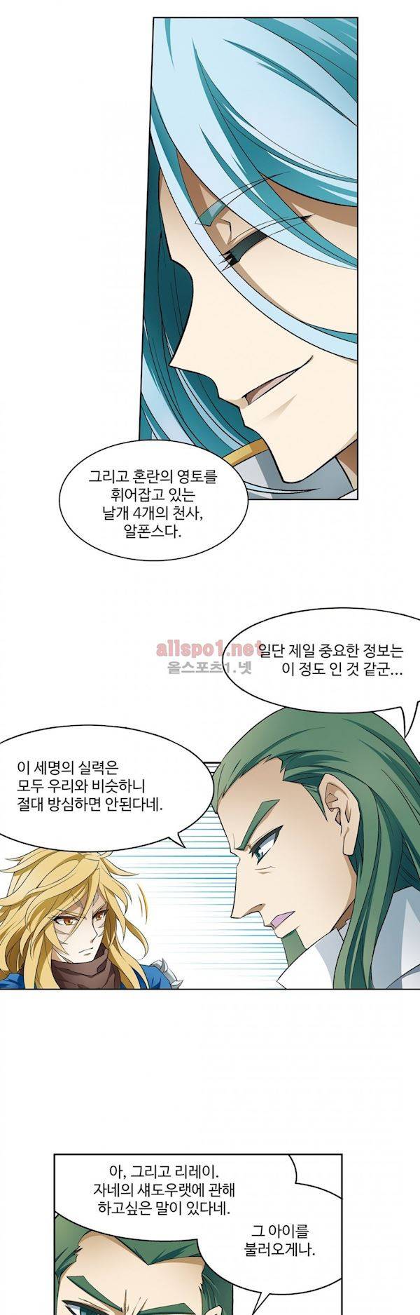 드레이크 사가 164화 17