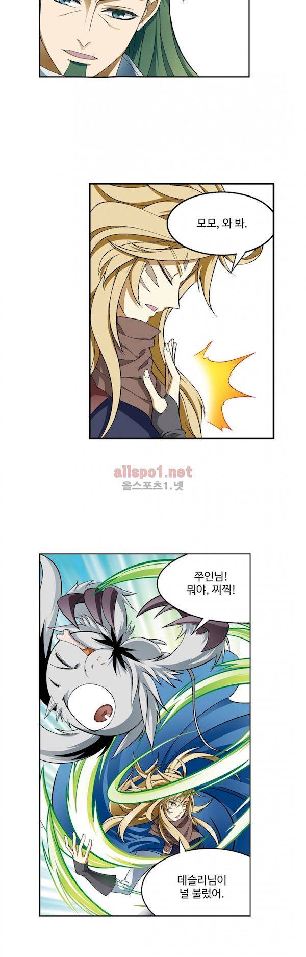 드레이크 사가 164화 18