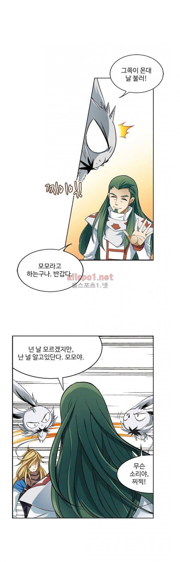 드레이크 사가 164화 19