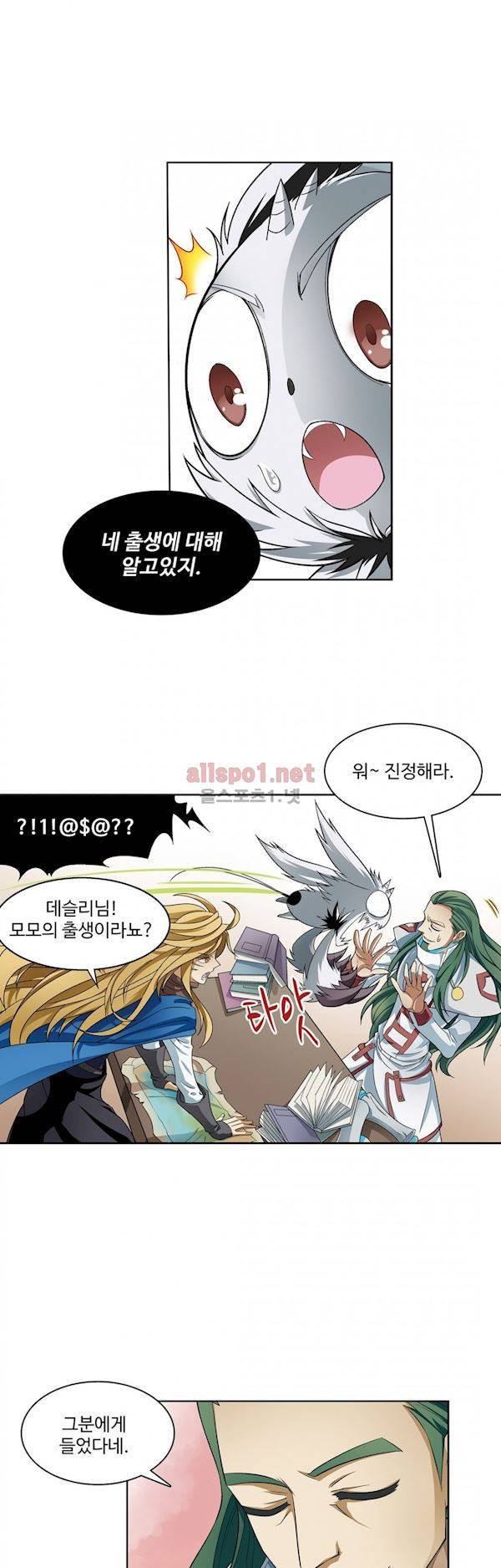 드레이크 사가 164화 20