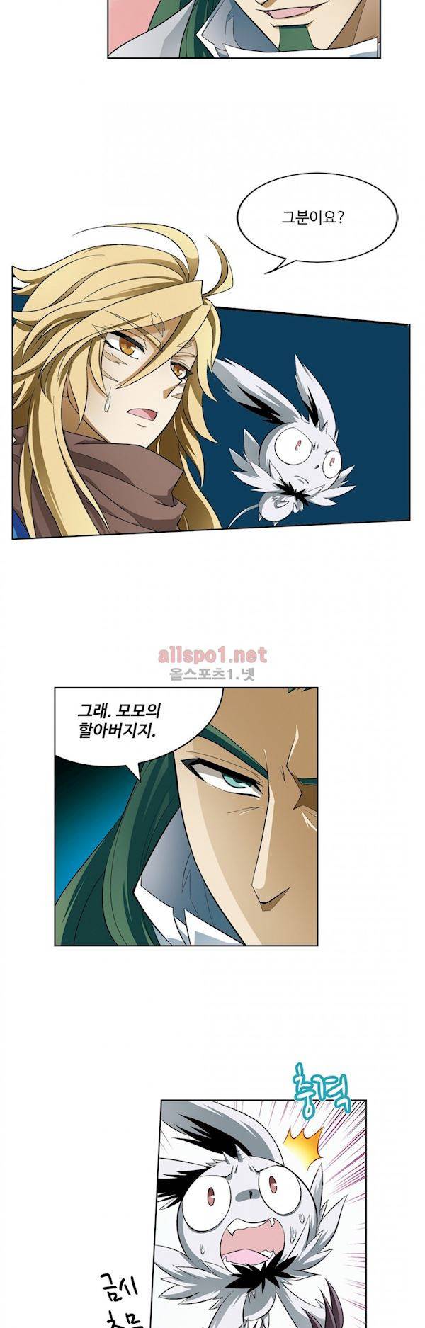 드레이크 사가 164화 21