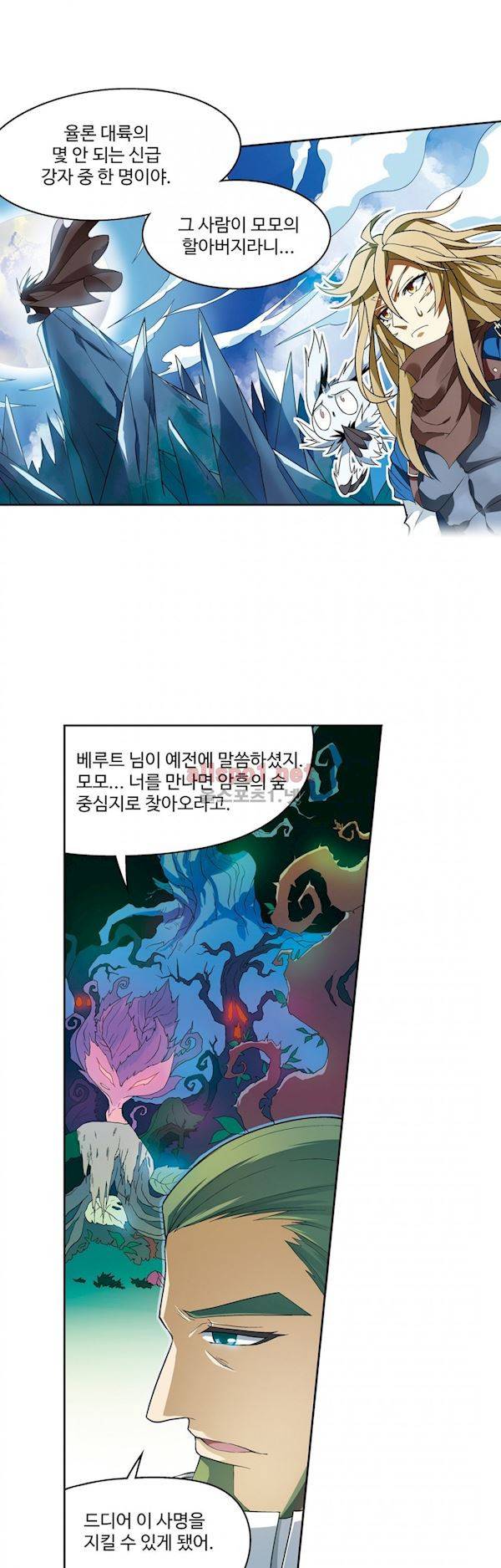 드레이크 사가 164화 23